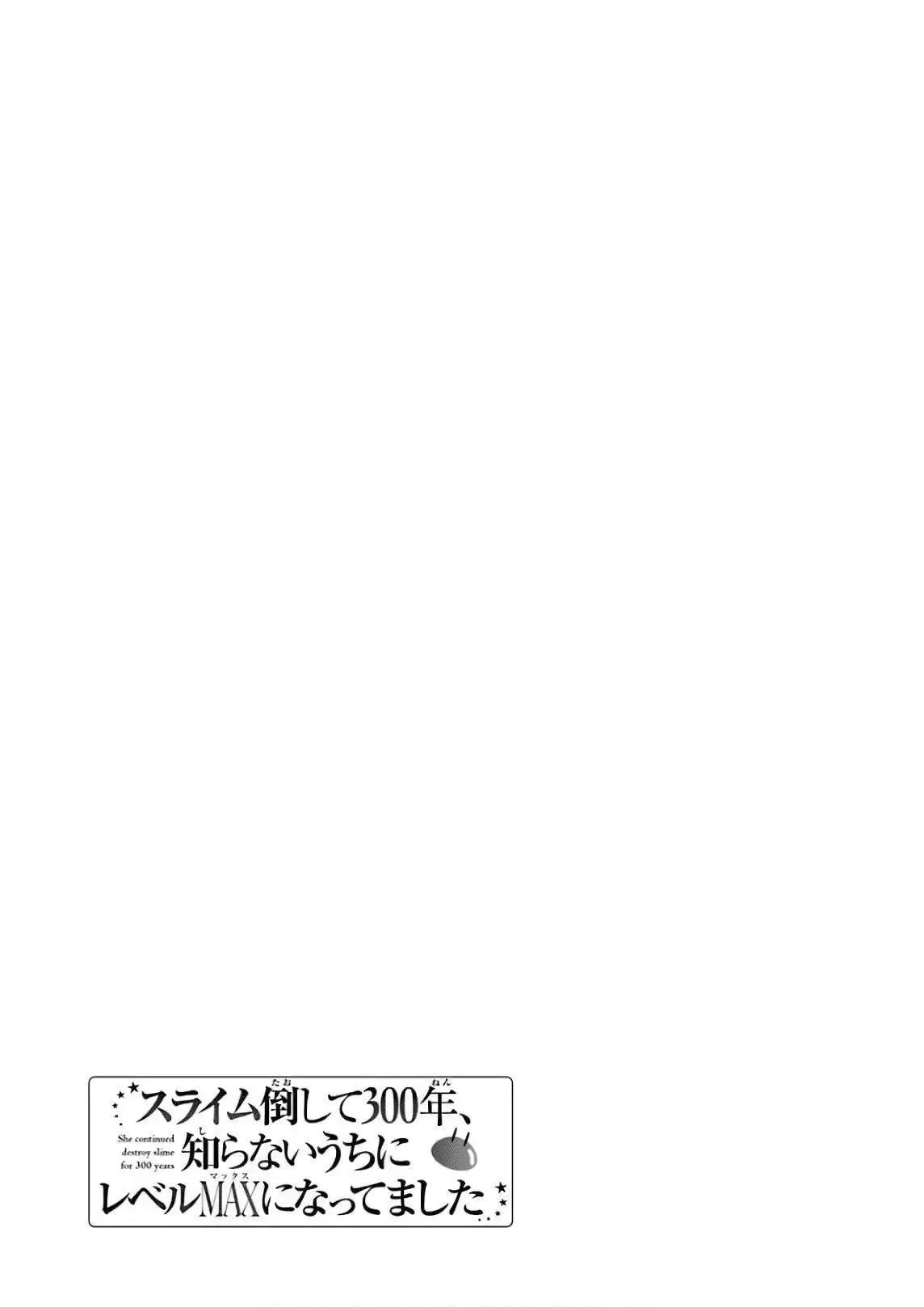 While Killing Slimes For 300 Years, I Became The Max Level Unknowingly - Chapter 16 - Page 34