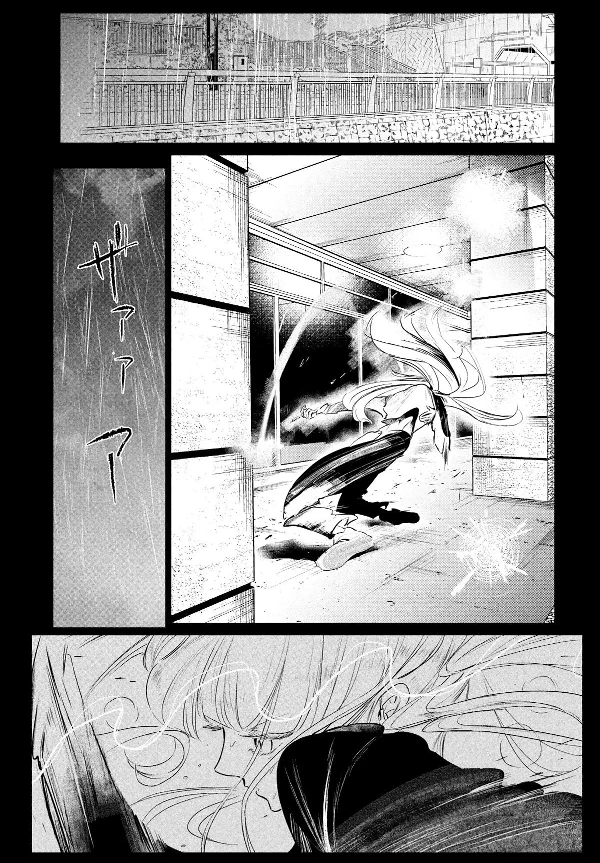 WonDance - Chapter 33 - Page 17