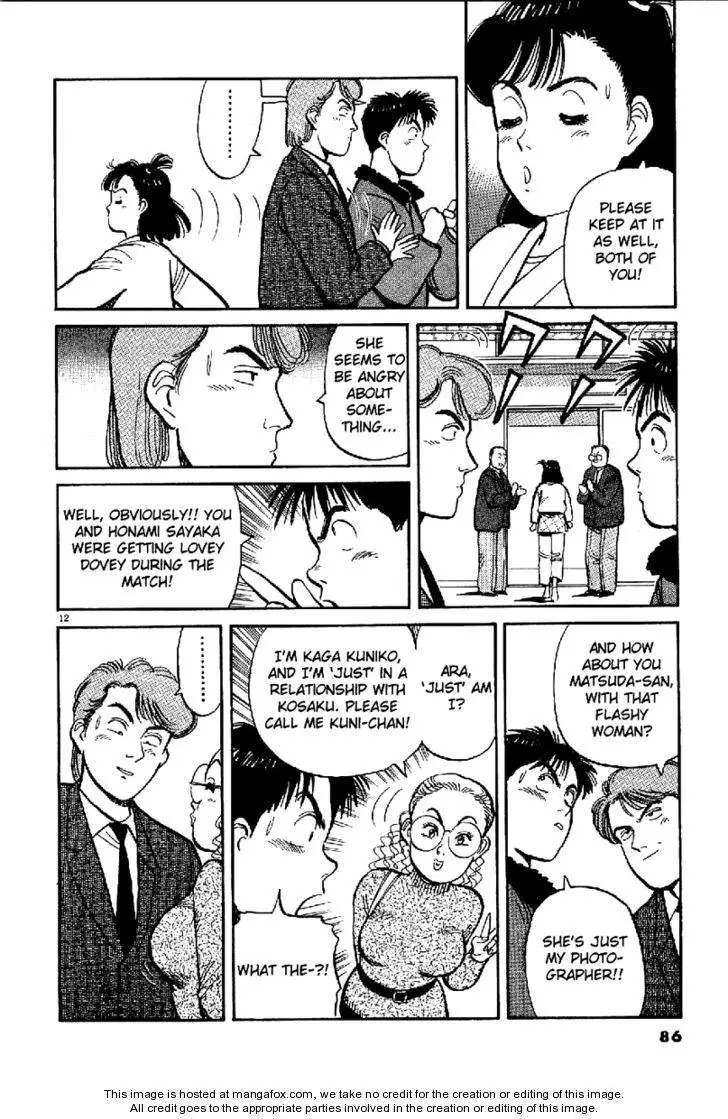 Yawara! - Chapter 62 - Page 12