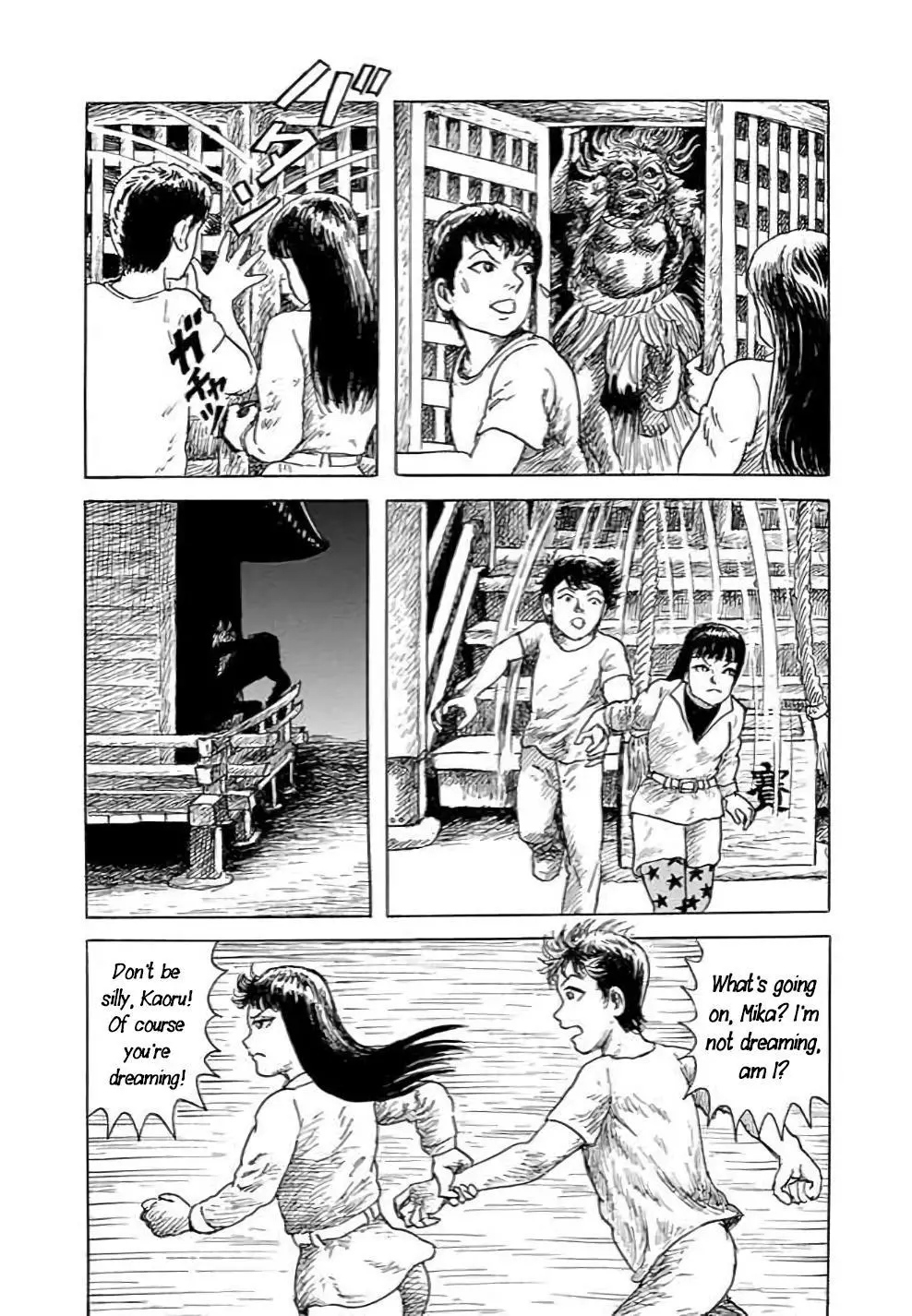 Yokai Hunter - Hieda's Students - Chapter 1 - Page 99