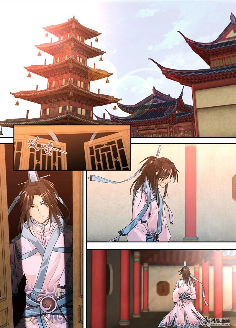 Yong Heng Zhi Zun ( Eternal Reverence ) - Chapter 1 - Page 6
