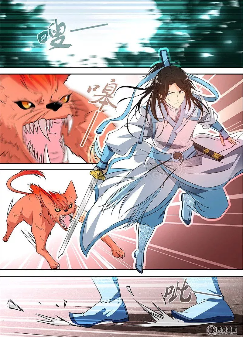 Yong Heng Zhi Zun ( Eternal Reverence ) - Chapter 4 - Page 4