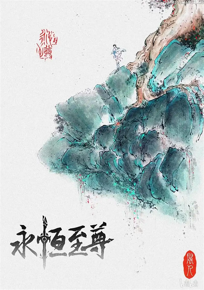 Yong Heng Zhi Zun - Chapter 194 - Page 2