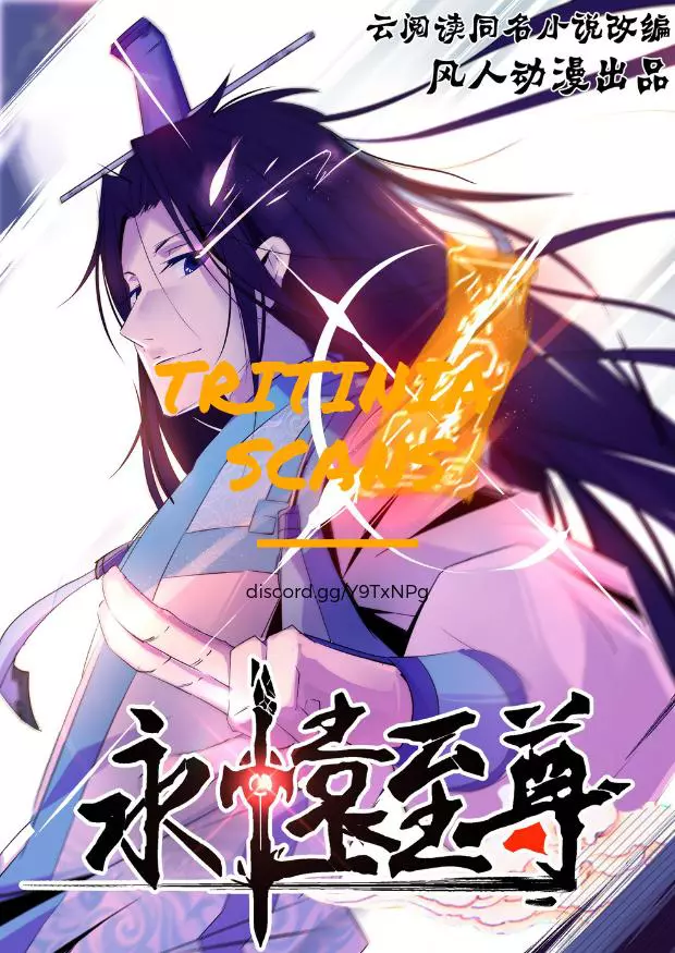 Yong Heng Zhi Zun - Chapter 91 - Page 1