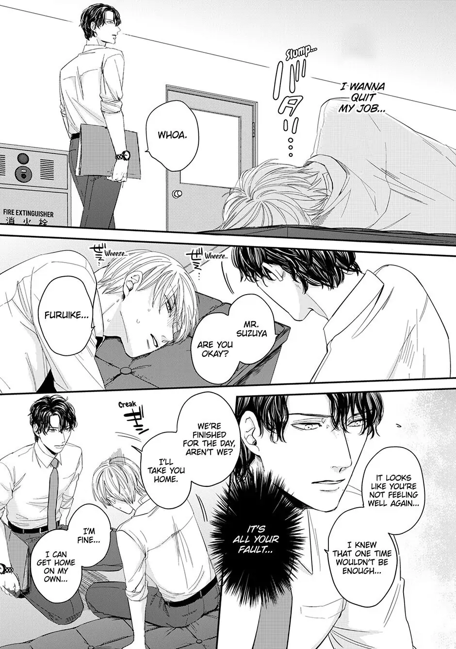 Yukyu omega - Chapter 2 - Page 17