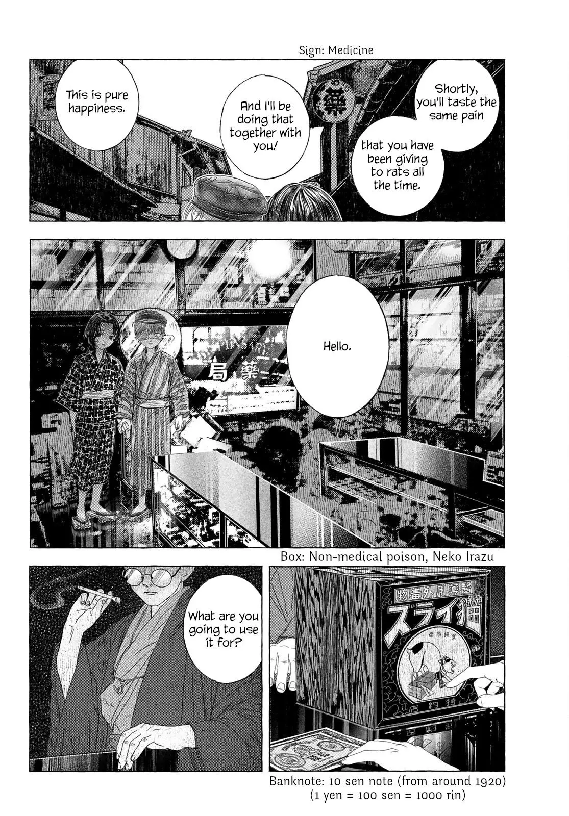 Yuugatou - Chapter 0 - Page 33